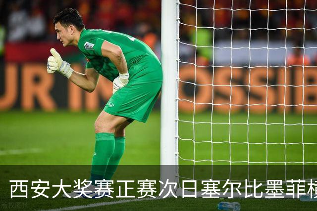 西安大奖赛正赛次日塞尔比墨菲横扫 奥沙利文5-2